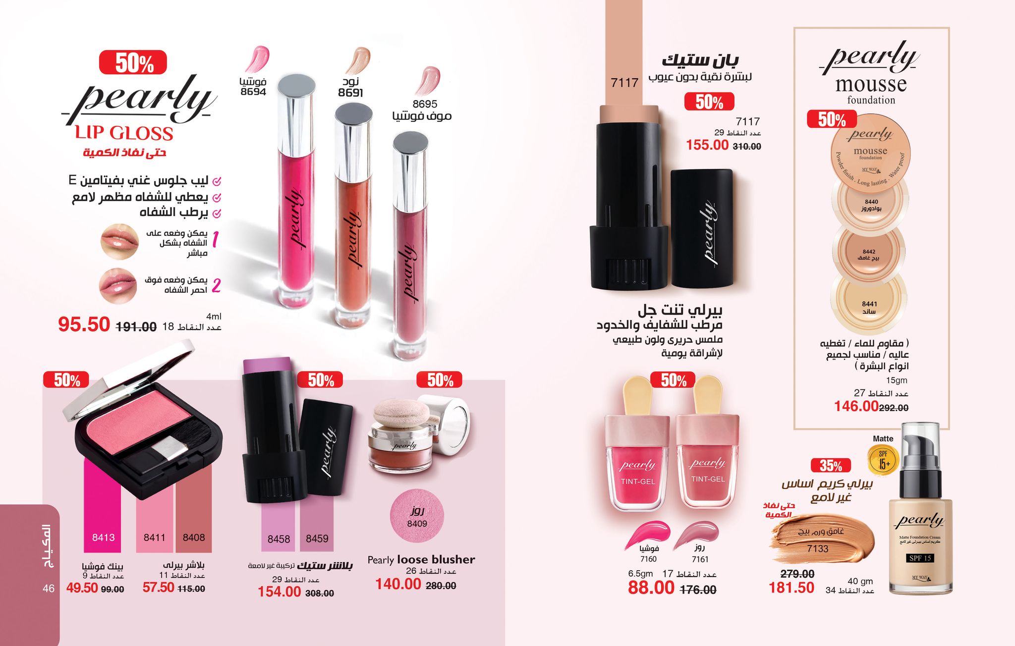 myway offers from 25jun to 6jun 2025 عروض ماى واى من 25 يونيو حتى 6 يونيو 2025 صفحة رقم 23